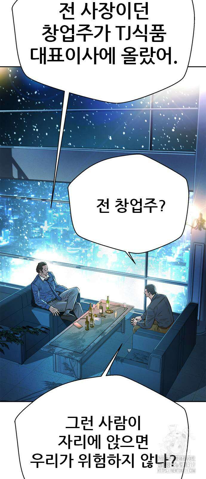 판사 이한영 163화 28