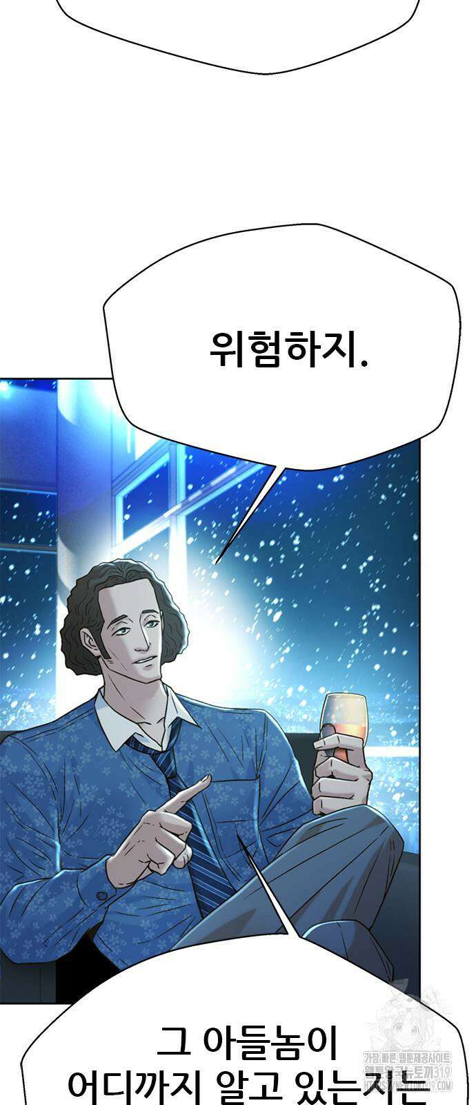 판사 이한영 163화 29