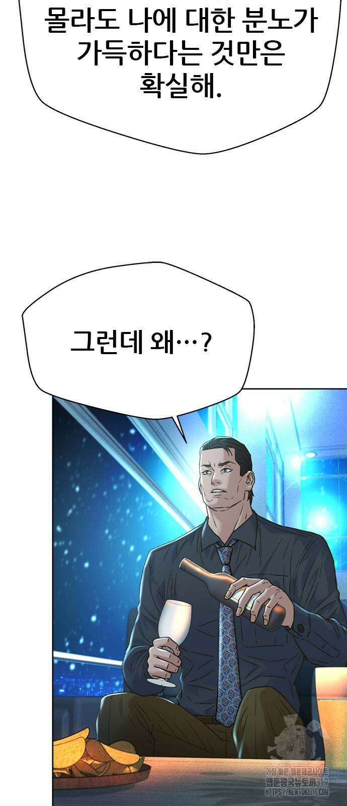 판사 이한영 163화 30