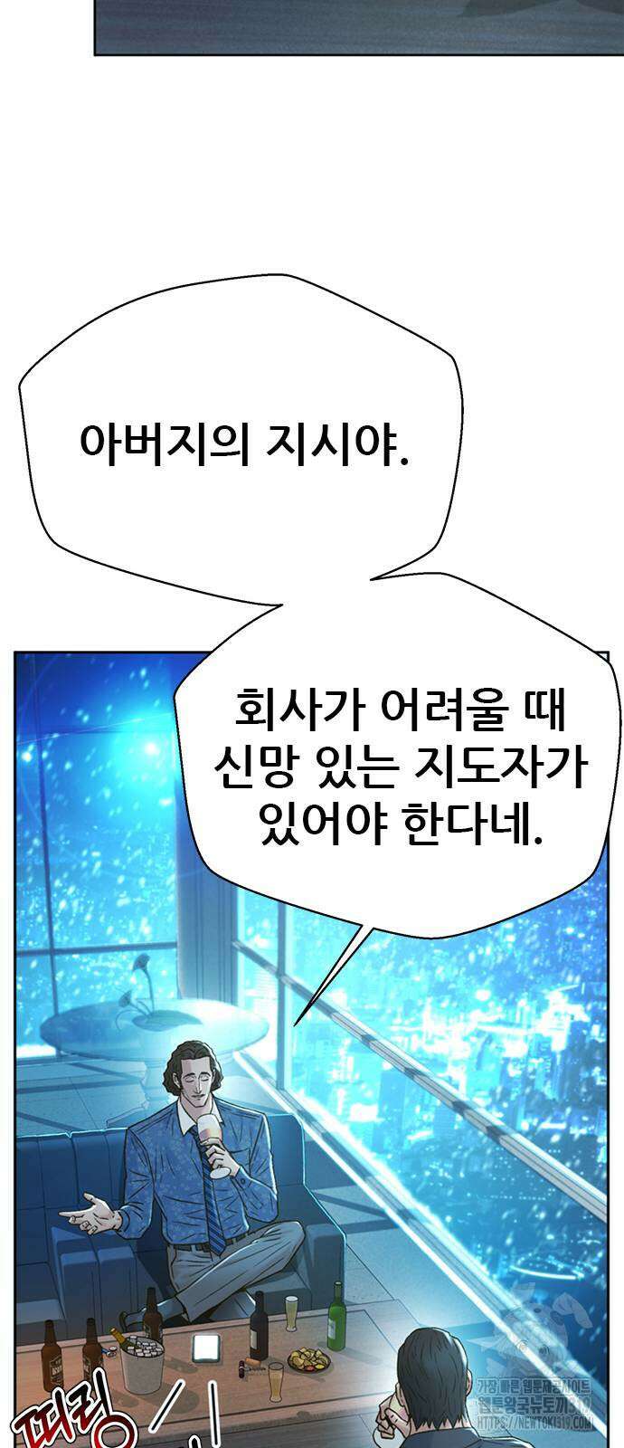 판사 이한영 163화 31