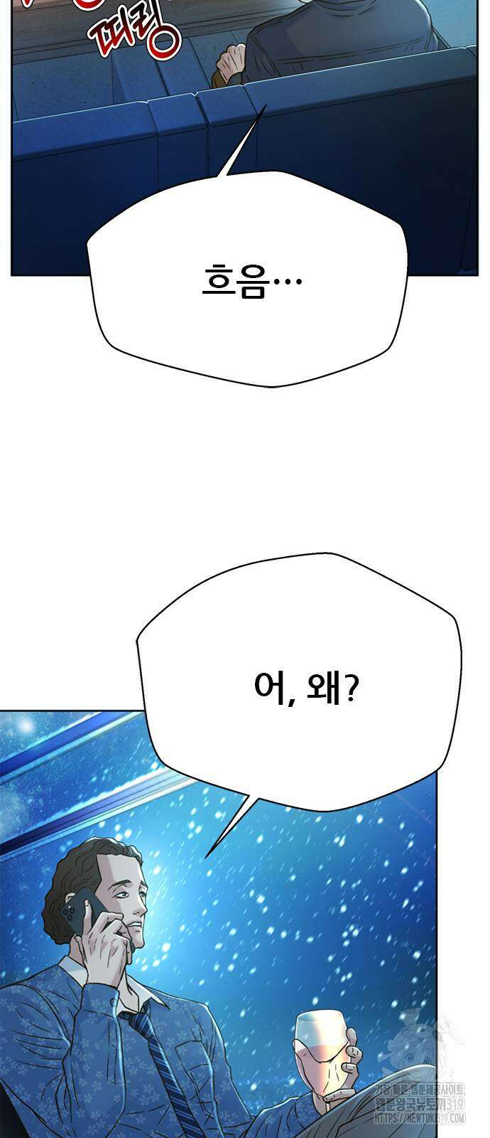 판사 이한영 163화 32