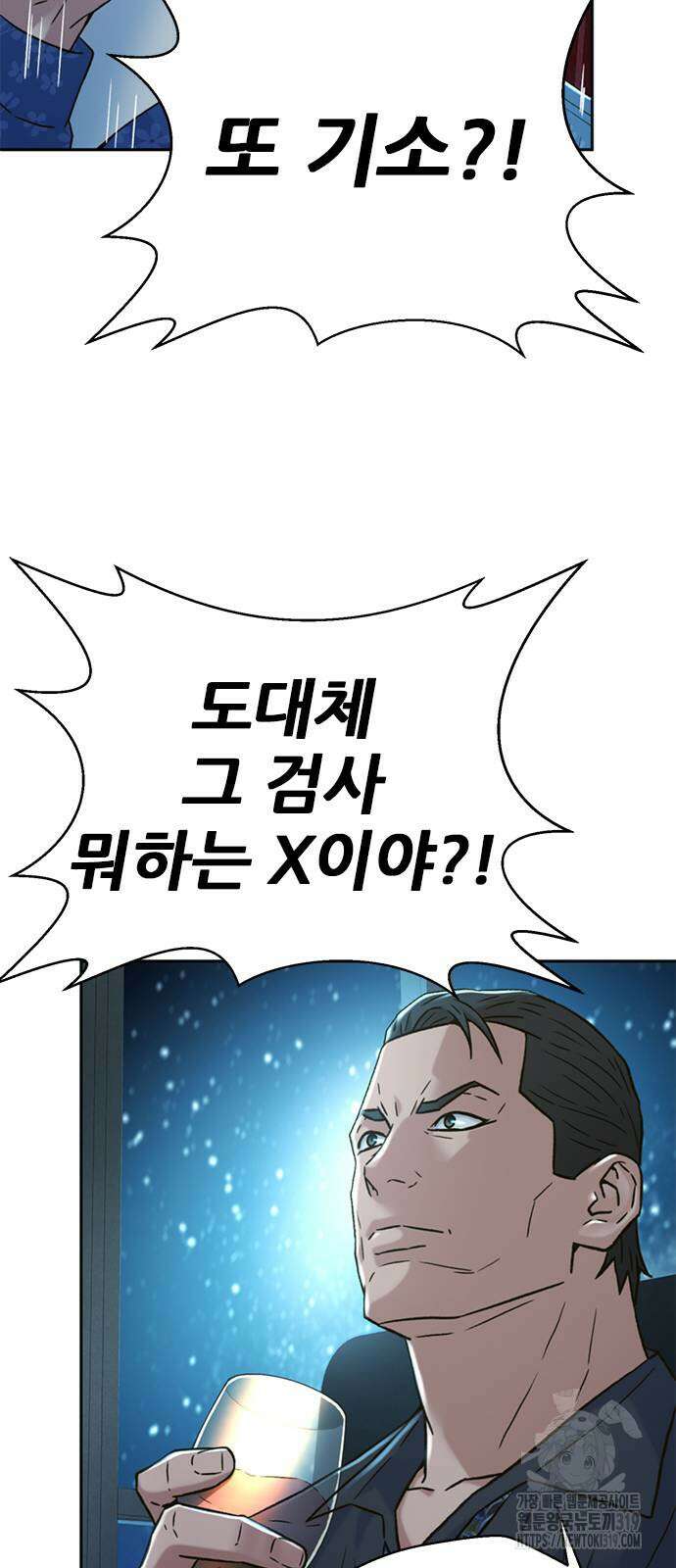판사 이한영 163화 34