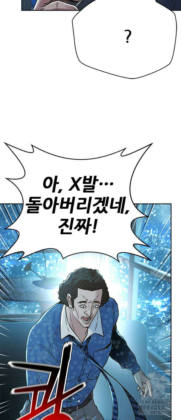 판사 이한영 163화 35