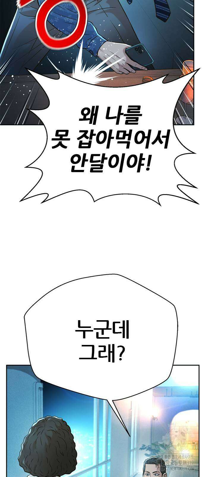 판사 이한영 163화 36