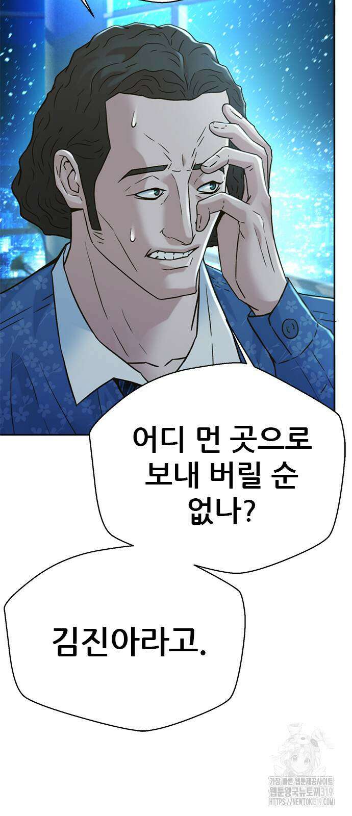 판사 이한영 163화 38