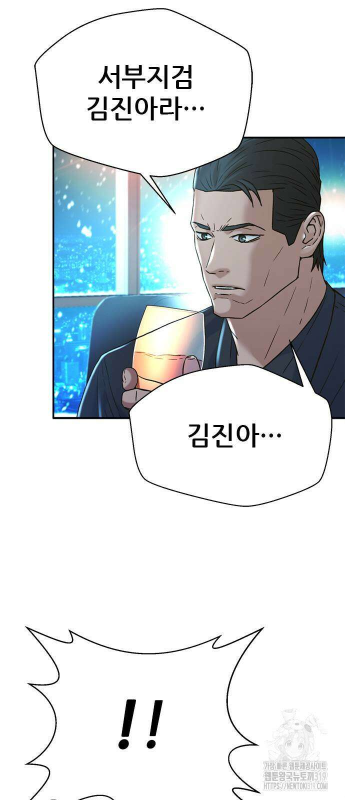 판사 이한영 163화 39