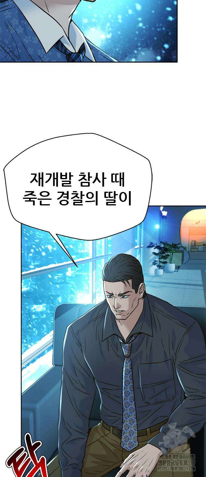 판사 이한영 163화 41