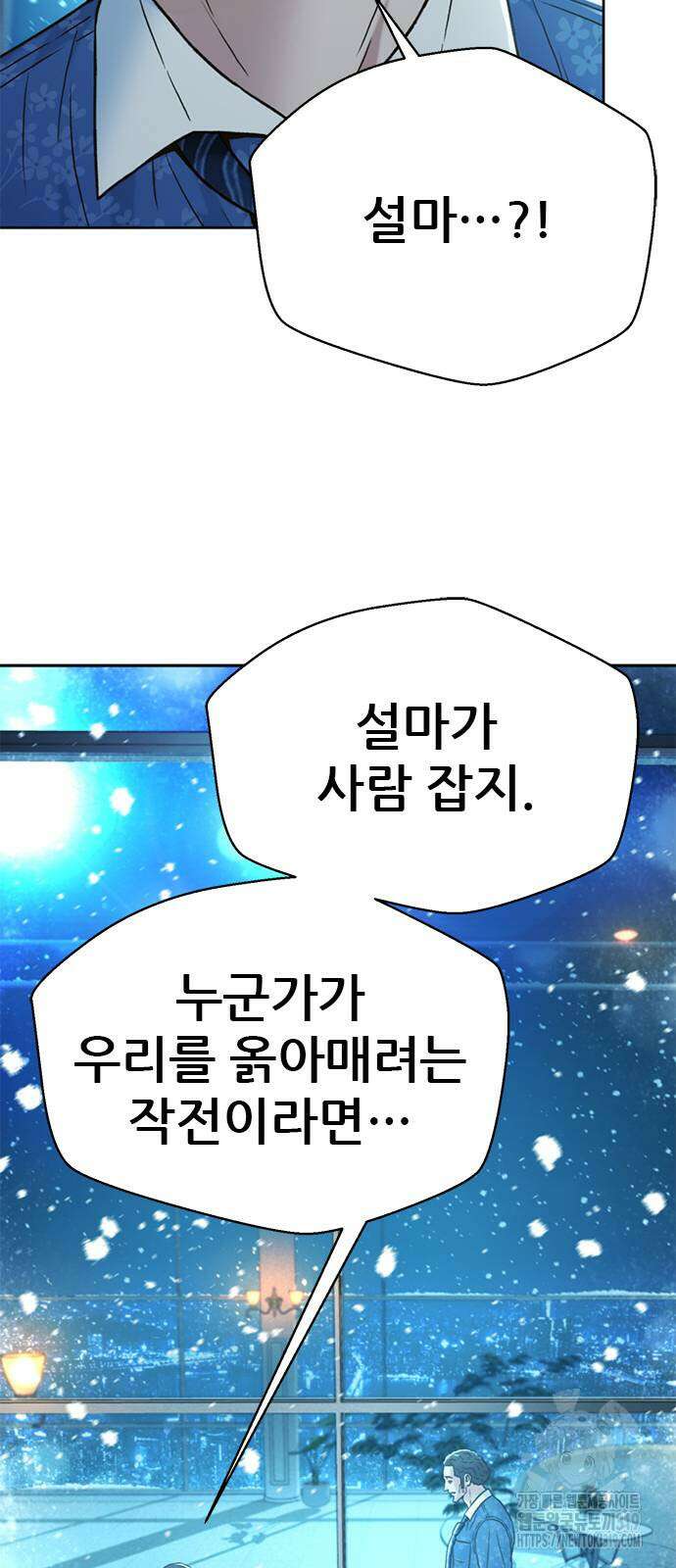 판사 이한영 163화 43