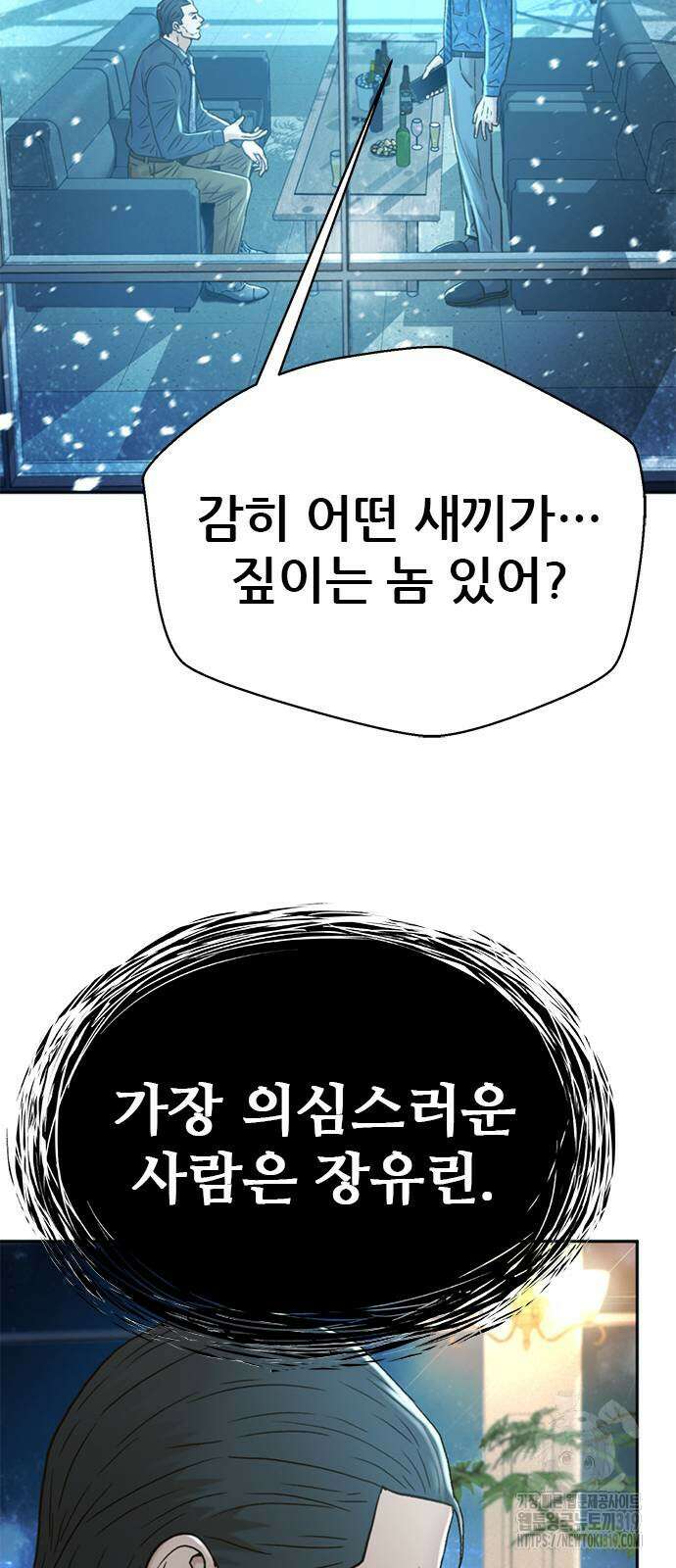 판사 이한영 163화 44