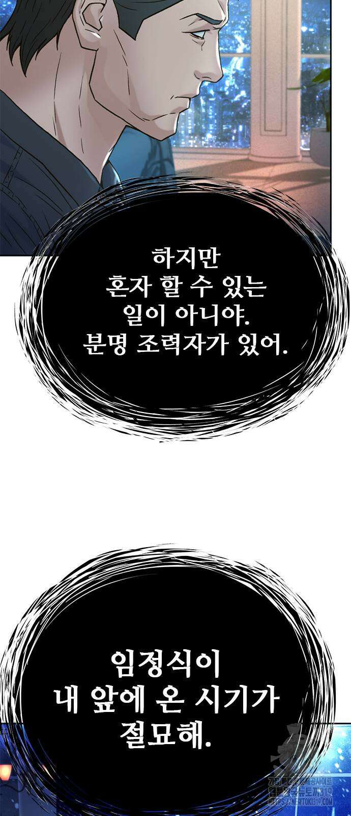 판사 이한영 163화 45