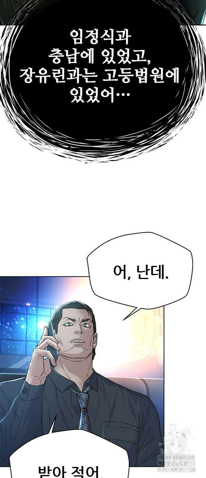 판사 이한영 163화 48