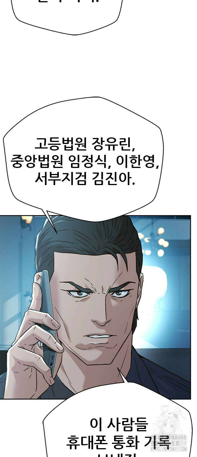 판사 이한영 163화 49