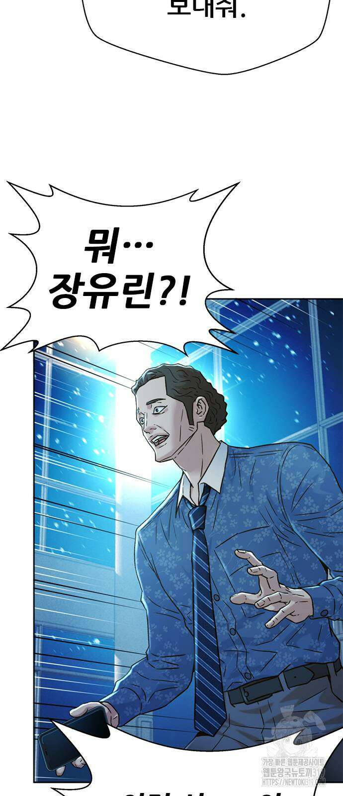 판사 이한영 163화 50