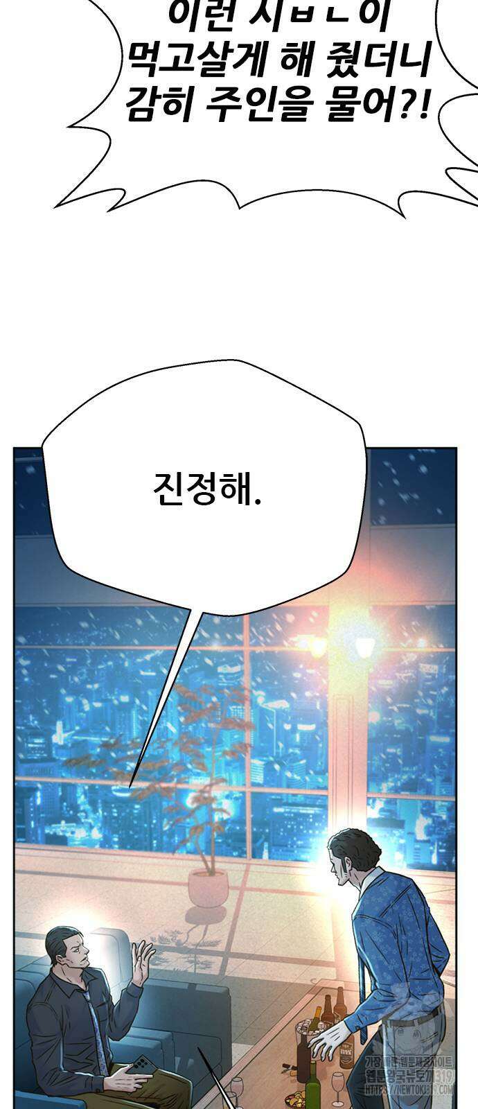 판사 이한영 163화 51