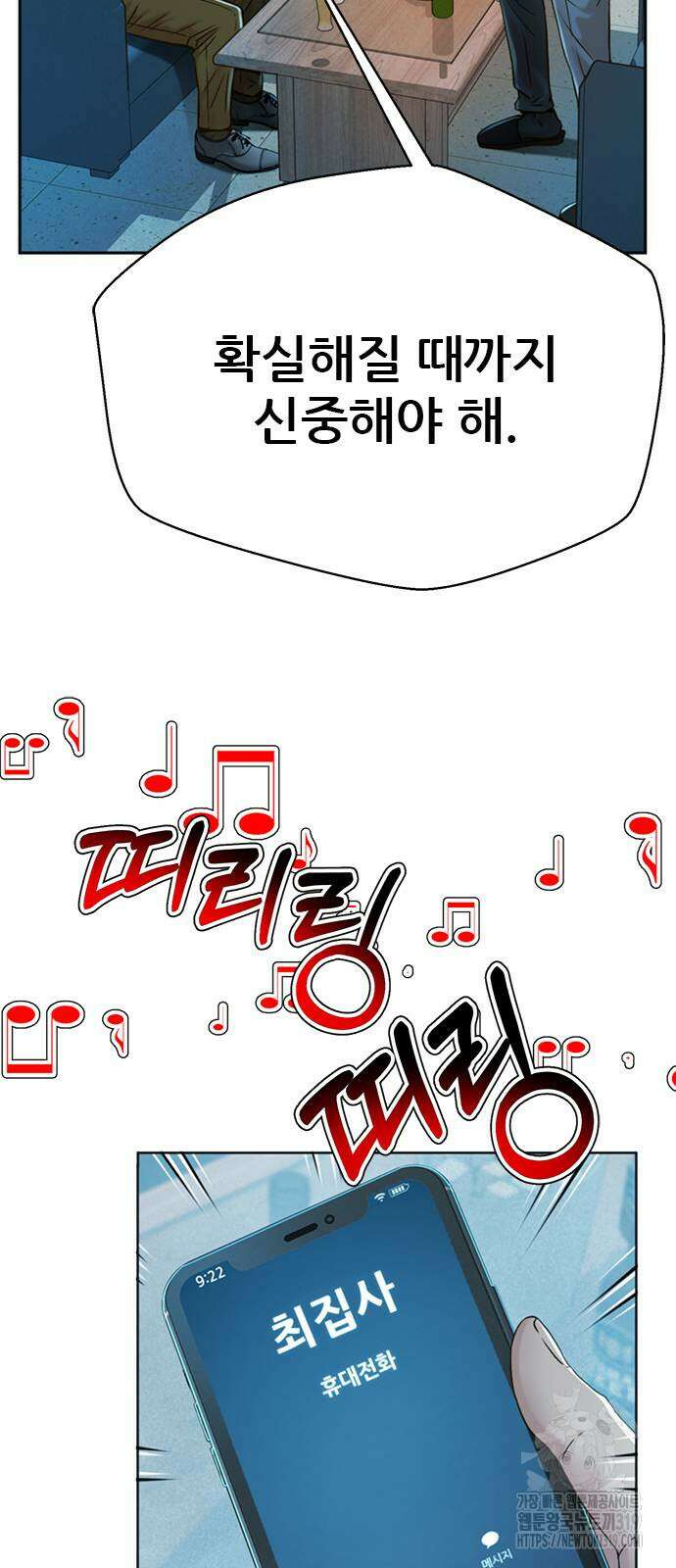 판사 이한영 163화 52
