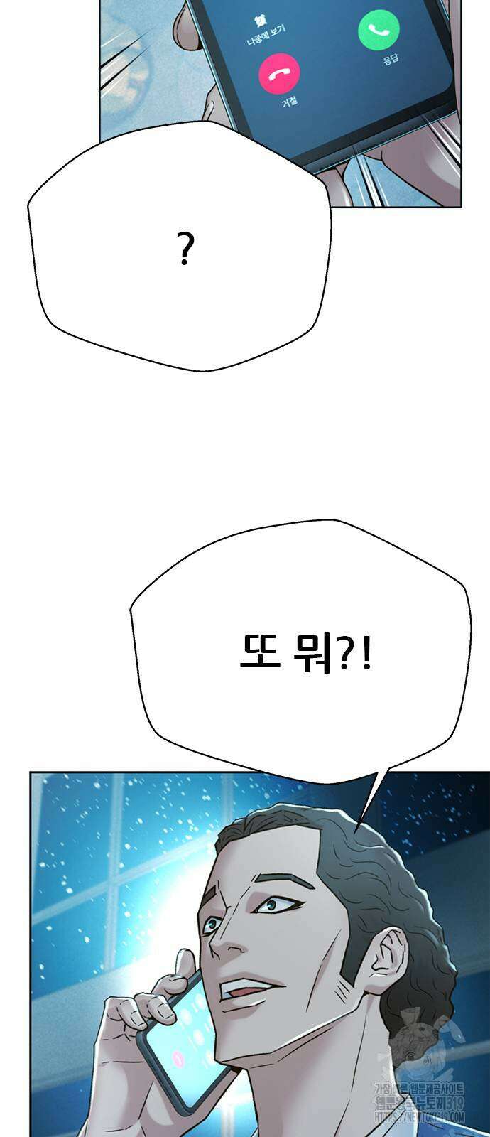 판사 이한영 163화 53
