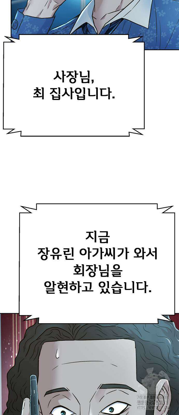 판사 이한영 163화 54