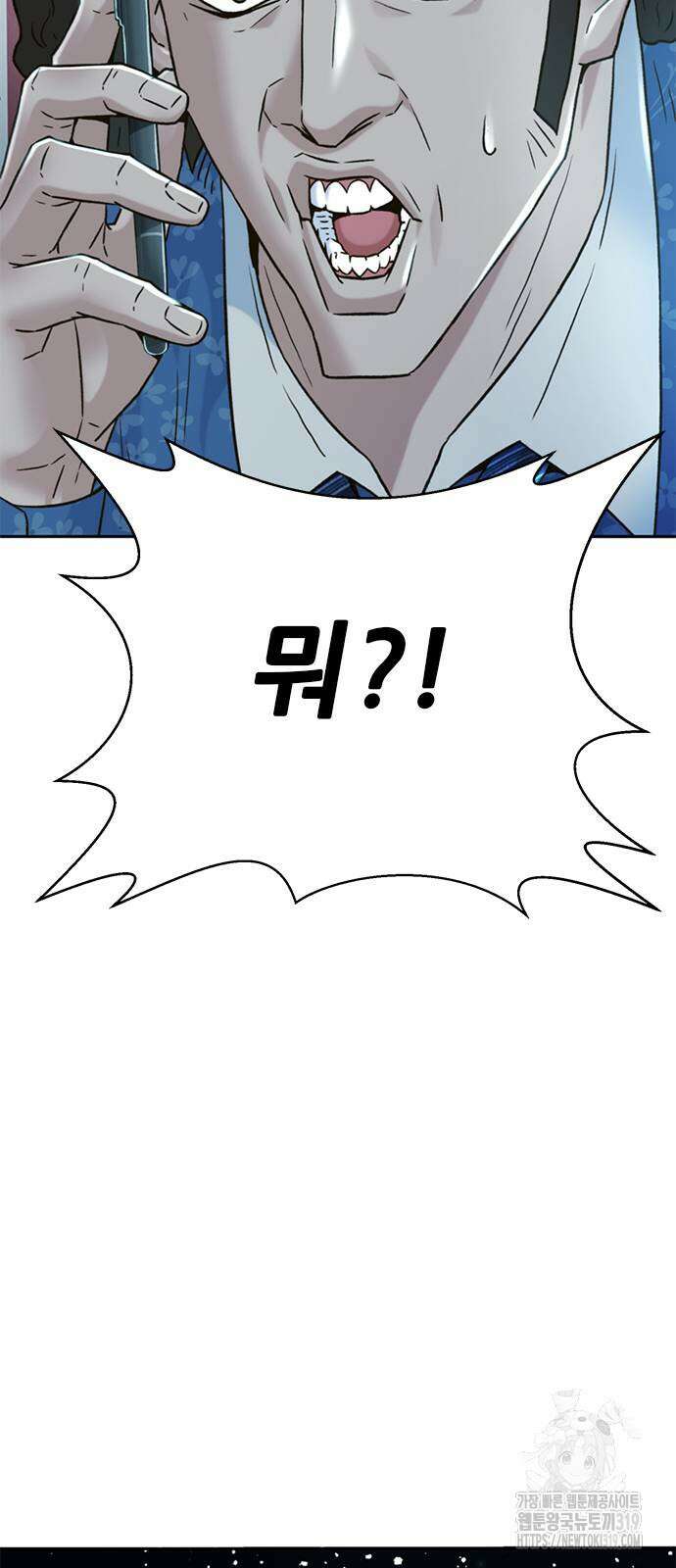판사 이한영 163화 55