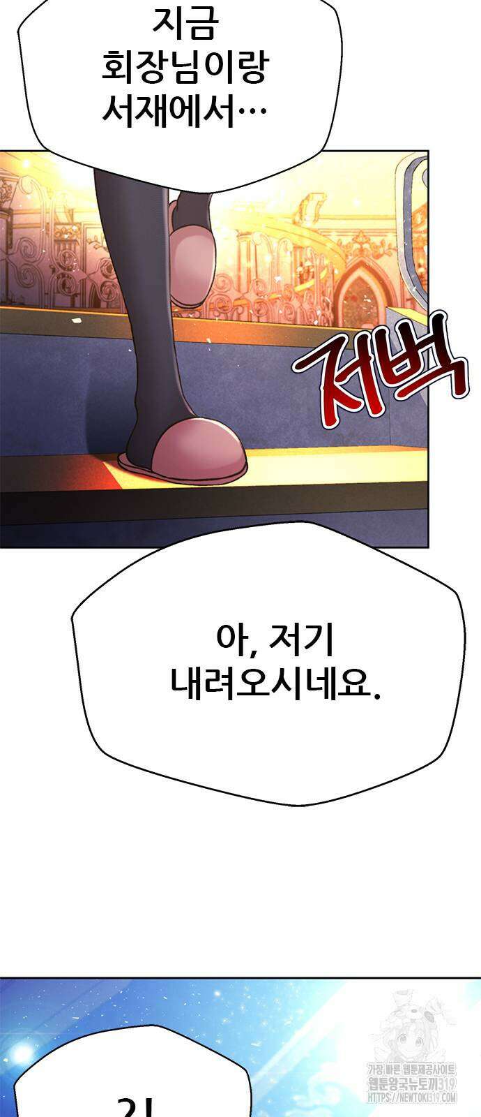 판사 이한영 163화 58