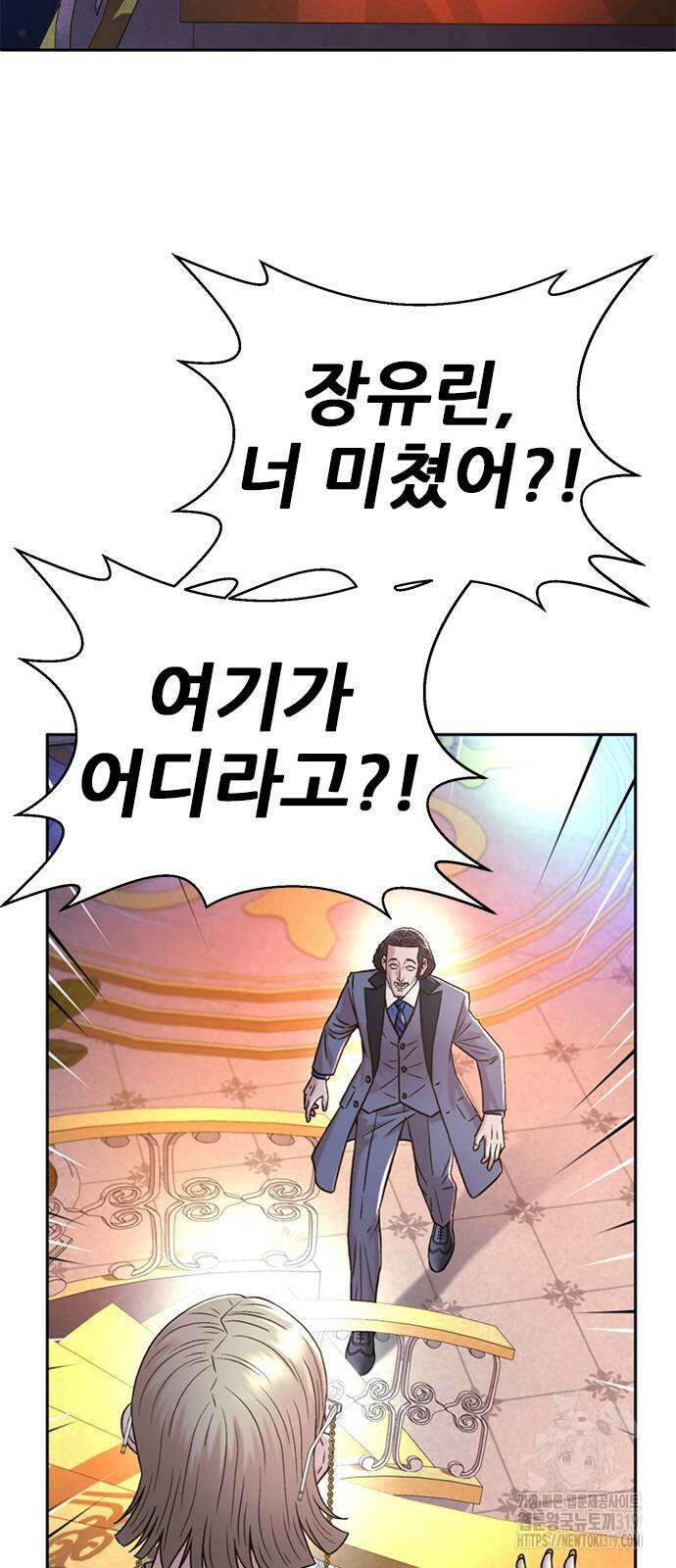 판사 이한영 163화 60