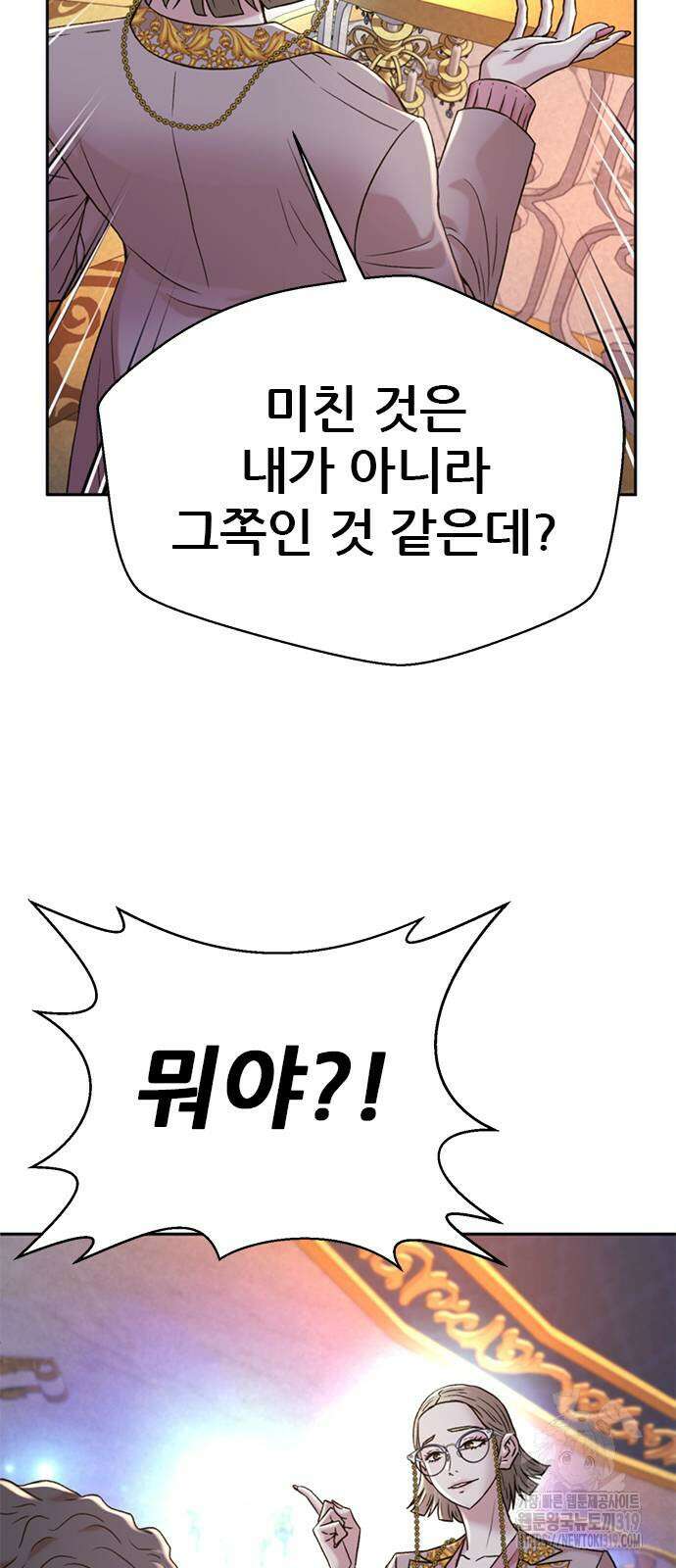 판사 이한영 163화 61