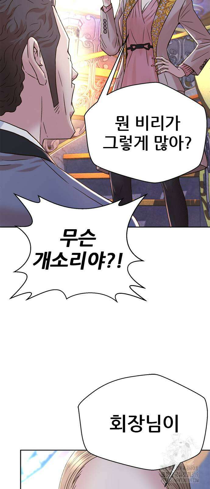 판사 이한영 163화 62