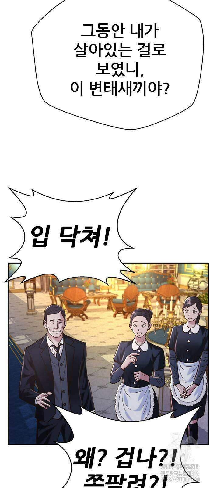 판사 이한영 163화 65