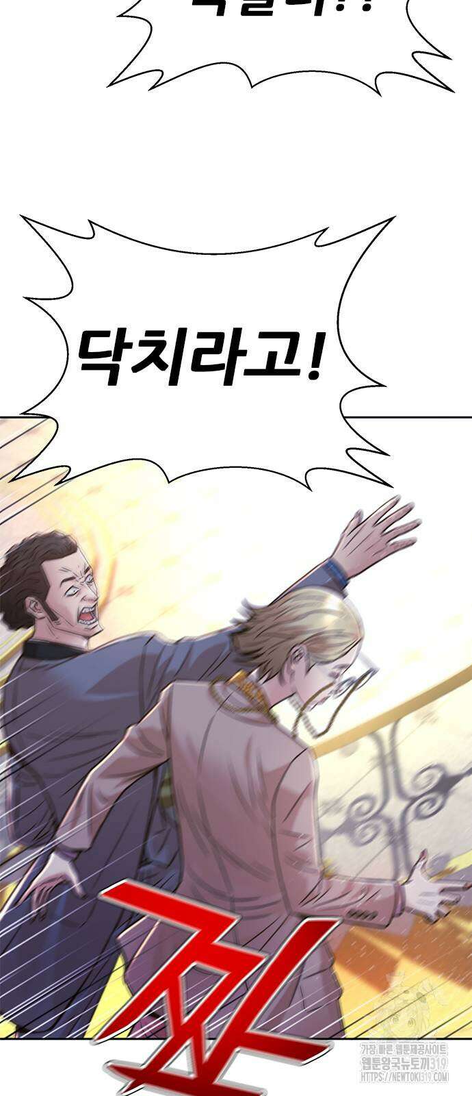 판사 이한영 163화 66
