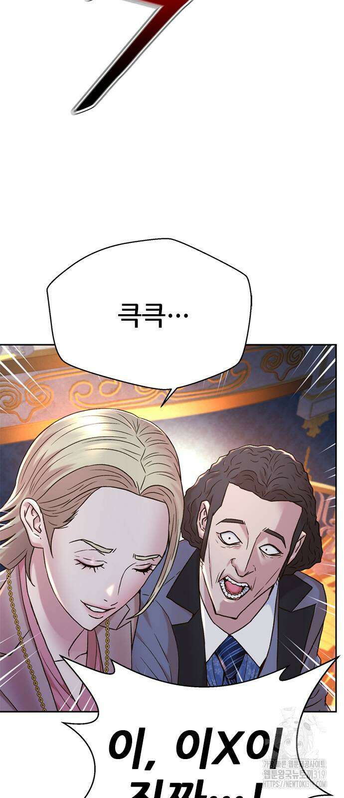 판사 이한영 163화 67