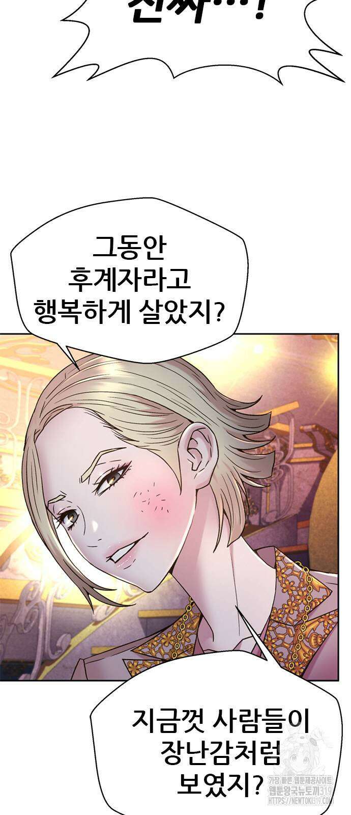 판사 이한영 163화 68