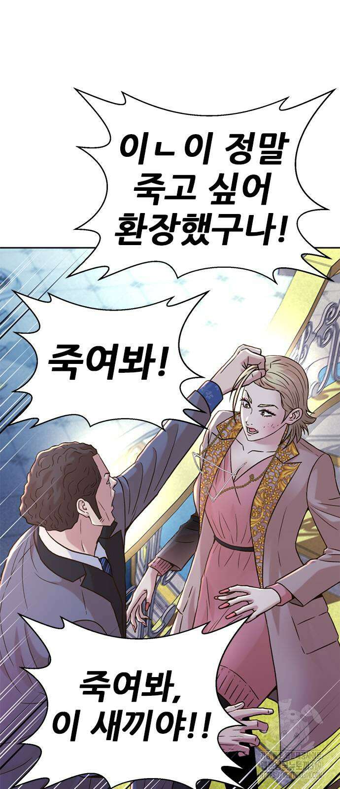 판사 이한영 163화 71
