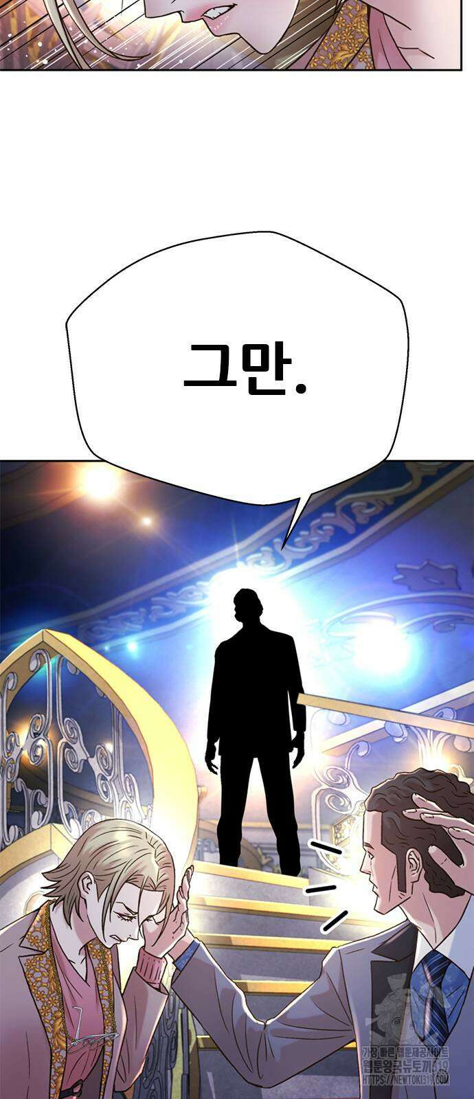 판사 이한영 163화 74
