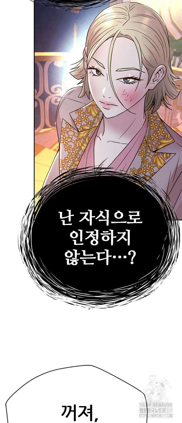 판사 이한영 163화 78