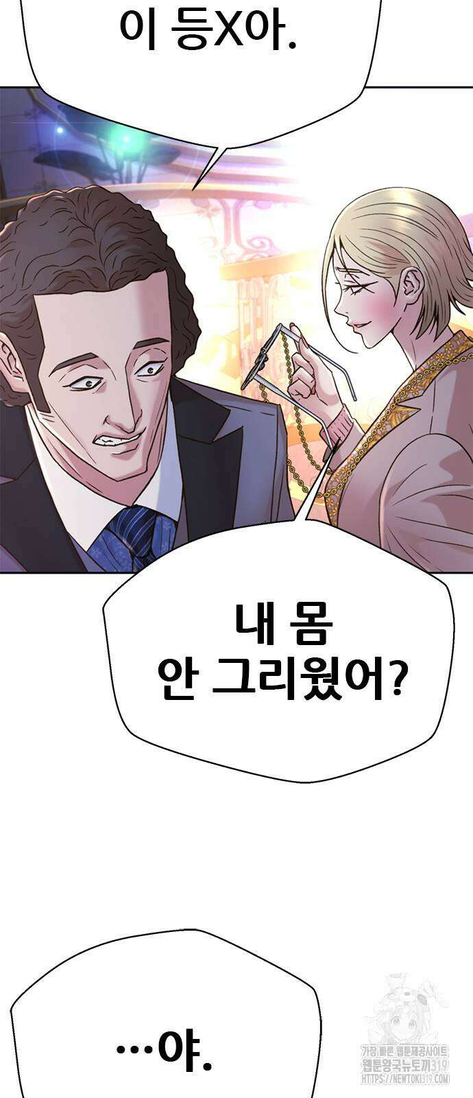 판사 이한영 163화 79