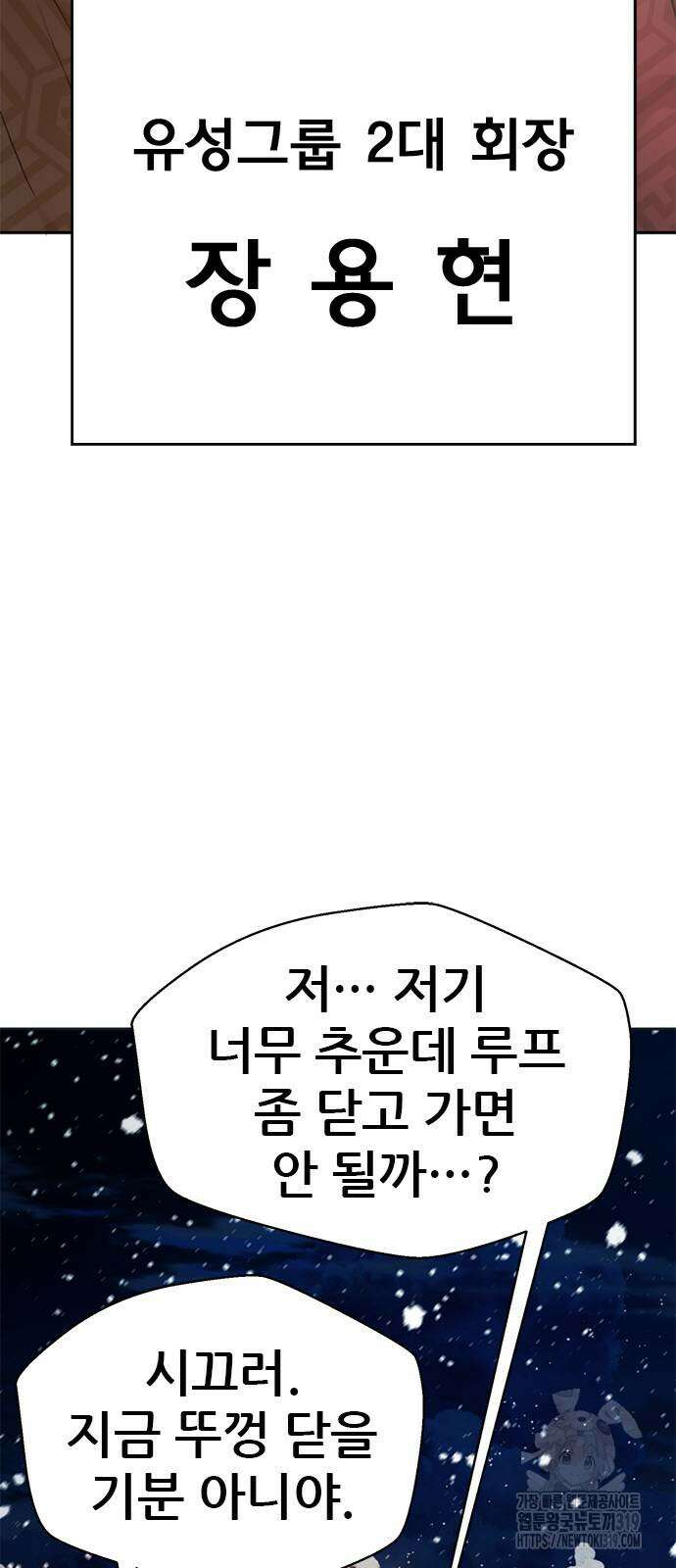 판사 이한영 163화 83