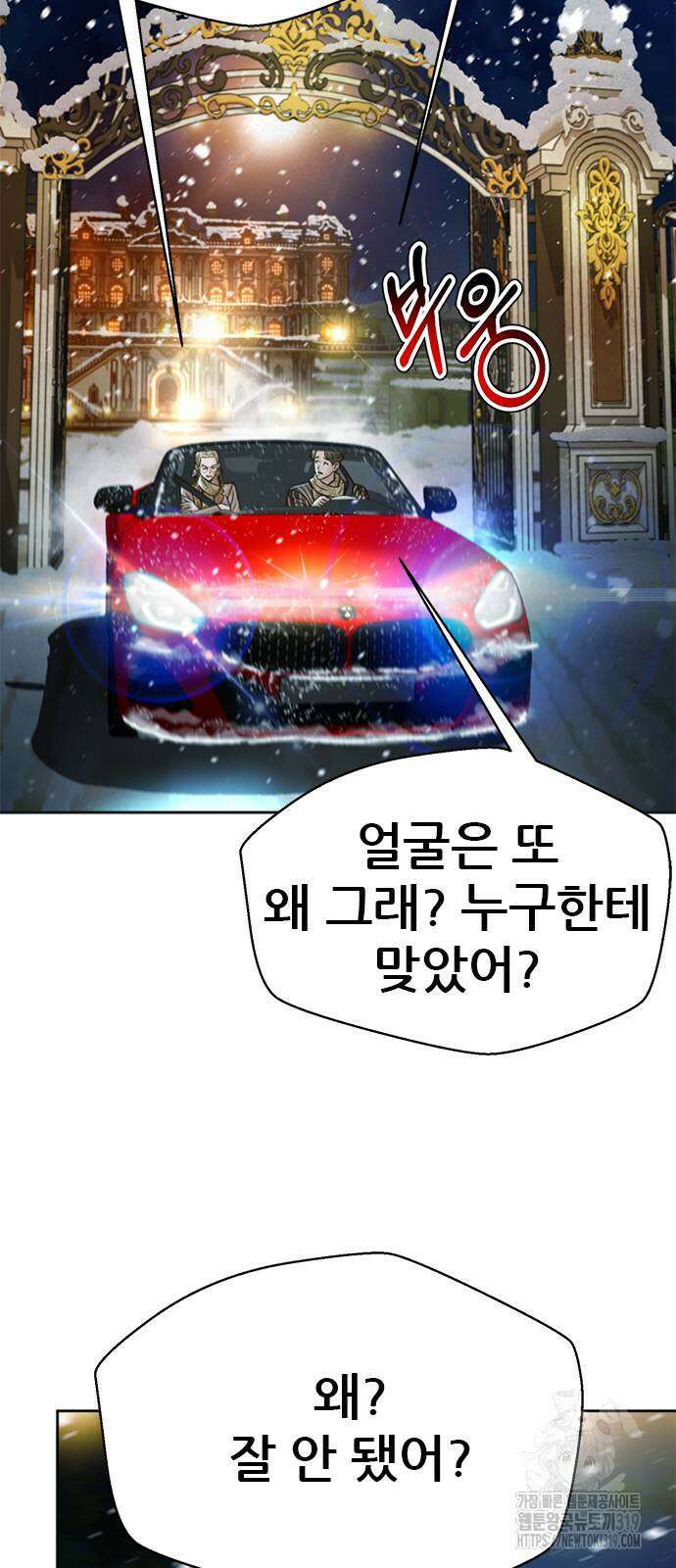 판사 이한영 163화 84