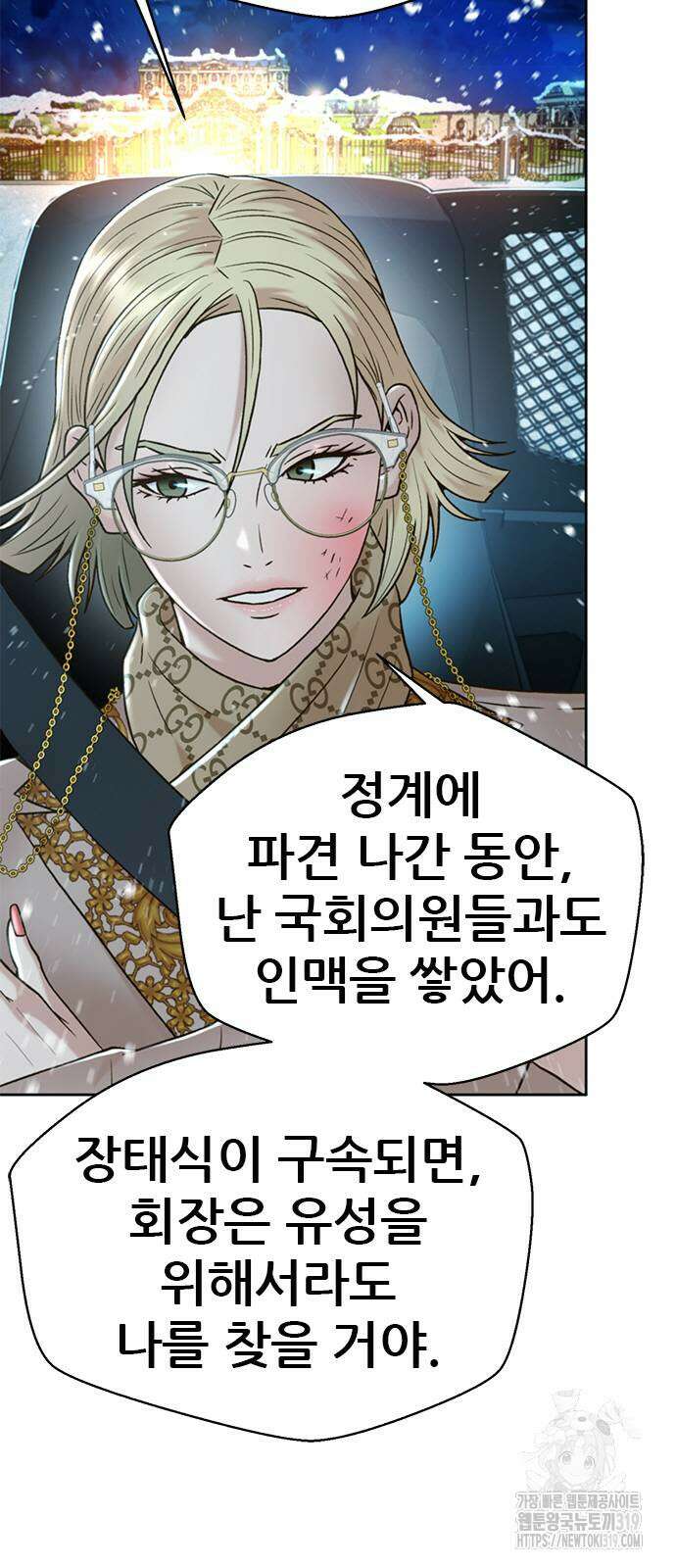 판사 이한영 163화 86