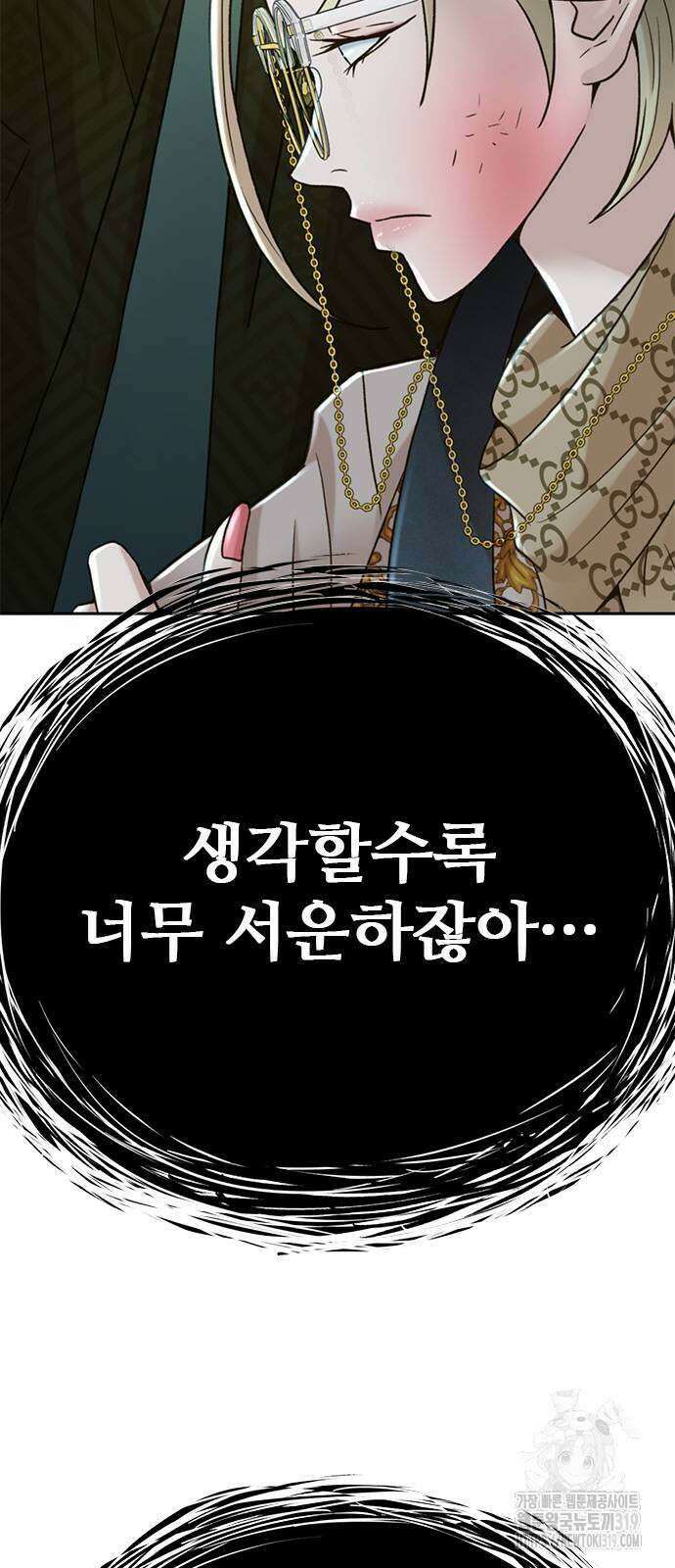 판사 이한영 163화 88