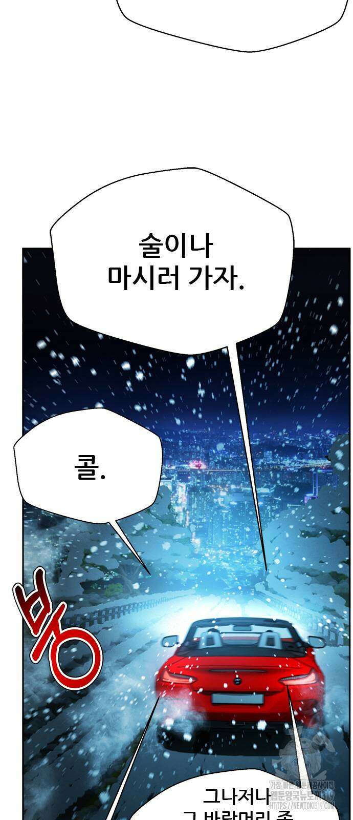 판사 이한영 163화 90