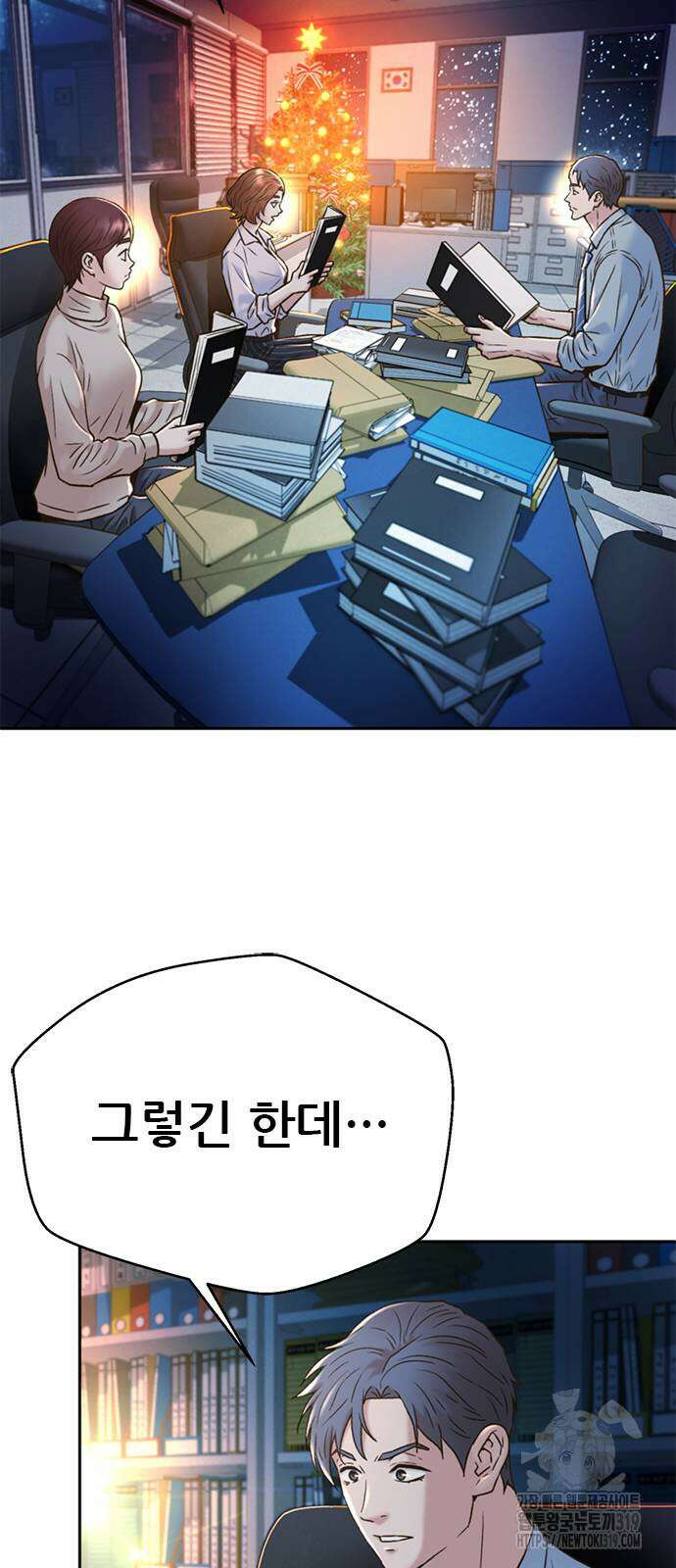 판사 이한영 163화 93