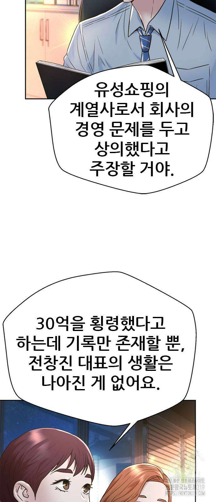 판사 이한영 163화 94