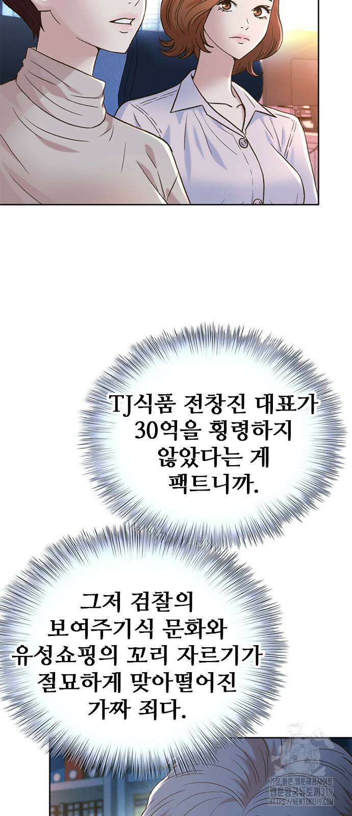 판사 이한영 163화 95