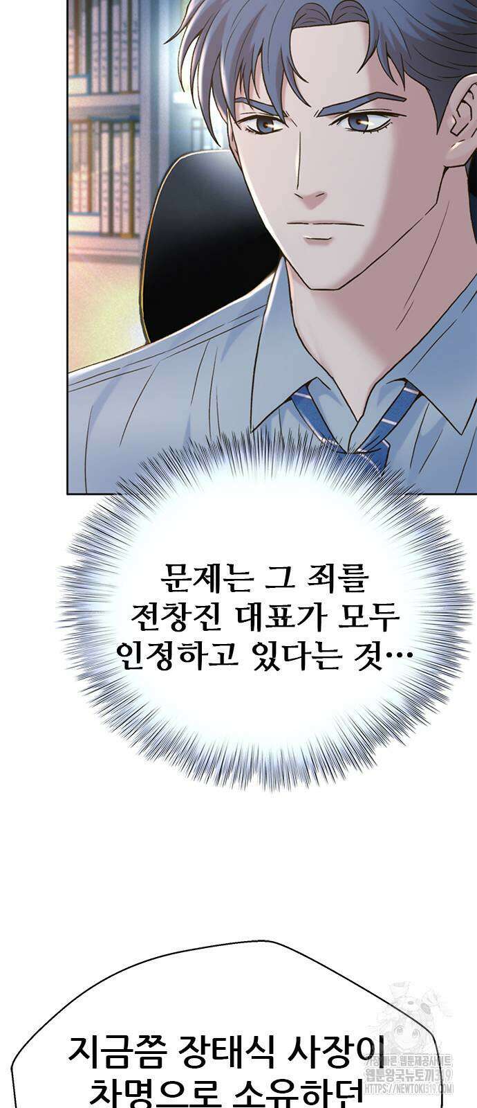 판사 이한영 163화 96
