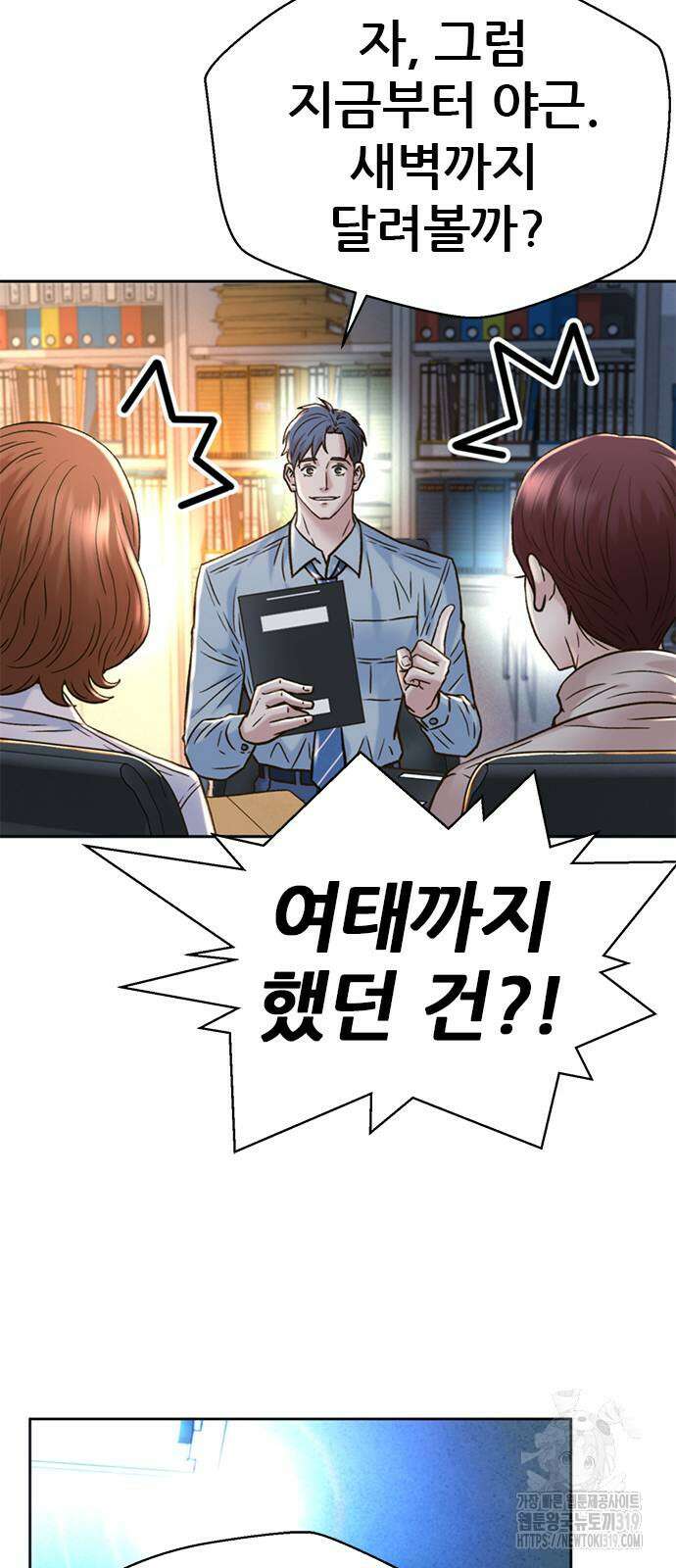 판사 이한영 163화 99