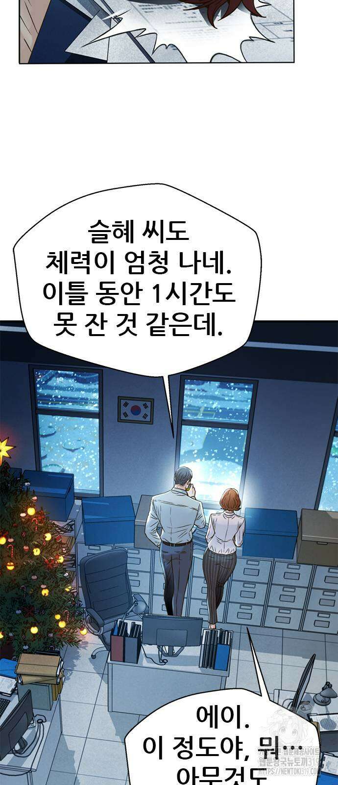 판사 이한영 163화 102