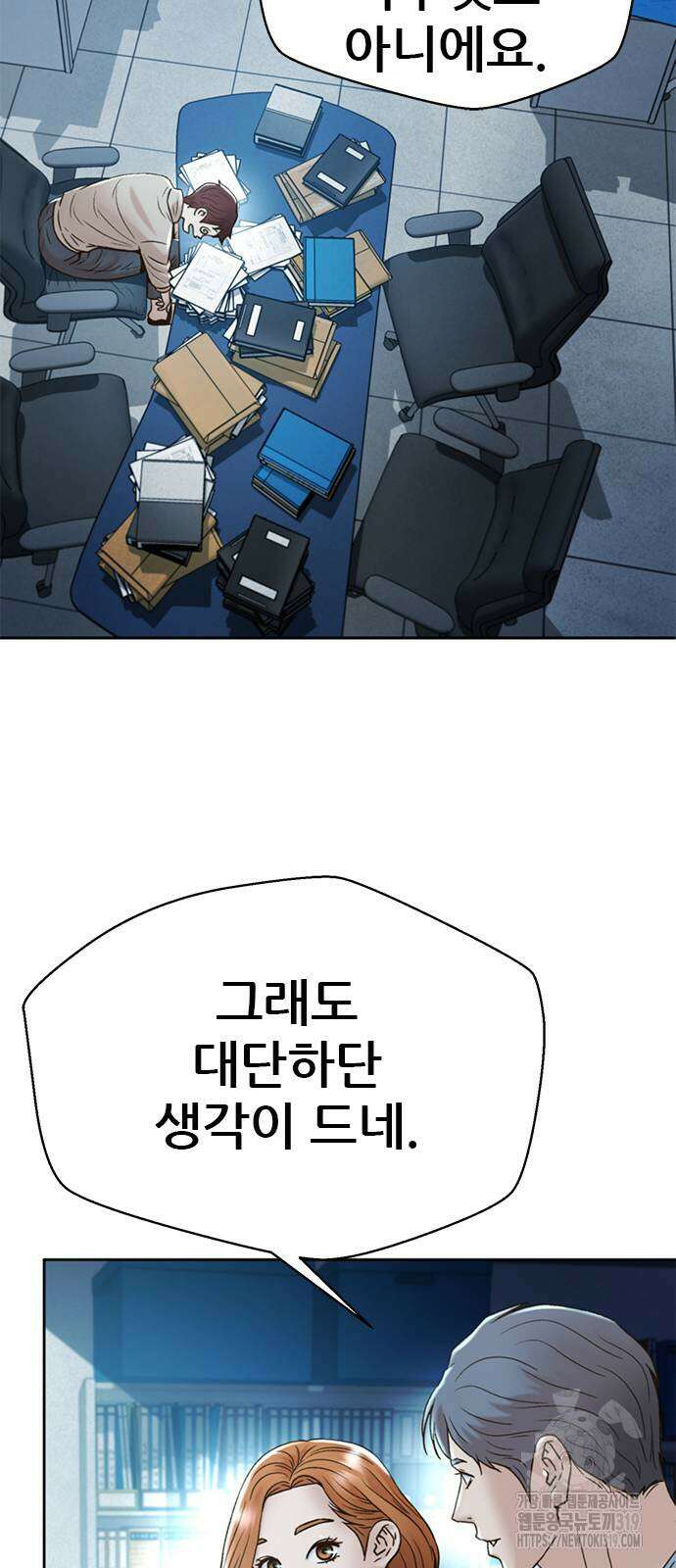 판사 이한영 163화 103