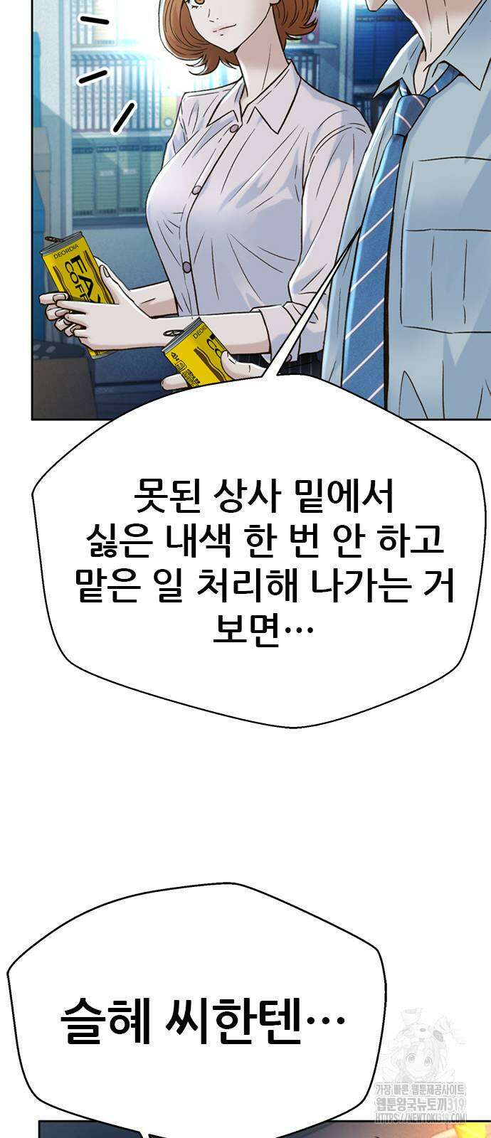 판사 이한영 163화 104