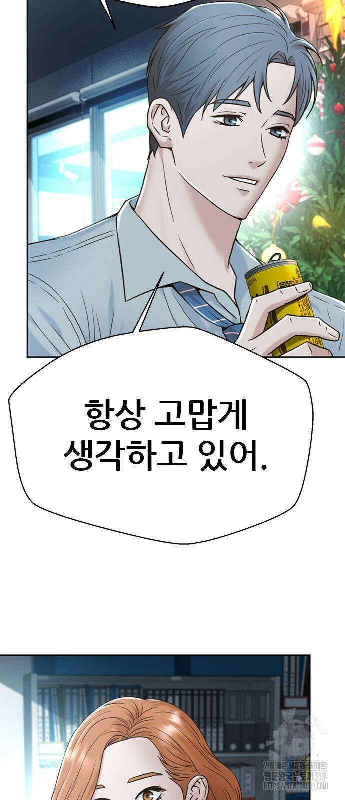 판사 이한영 163화 105