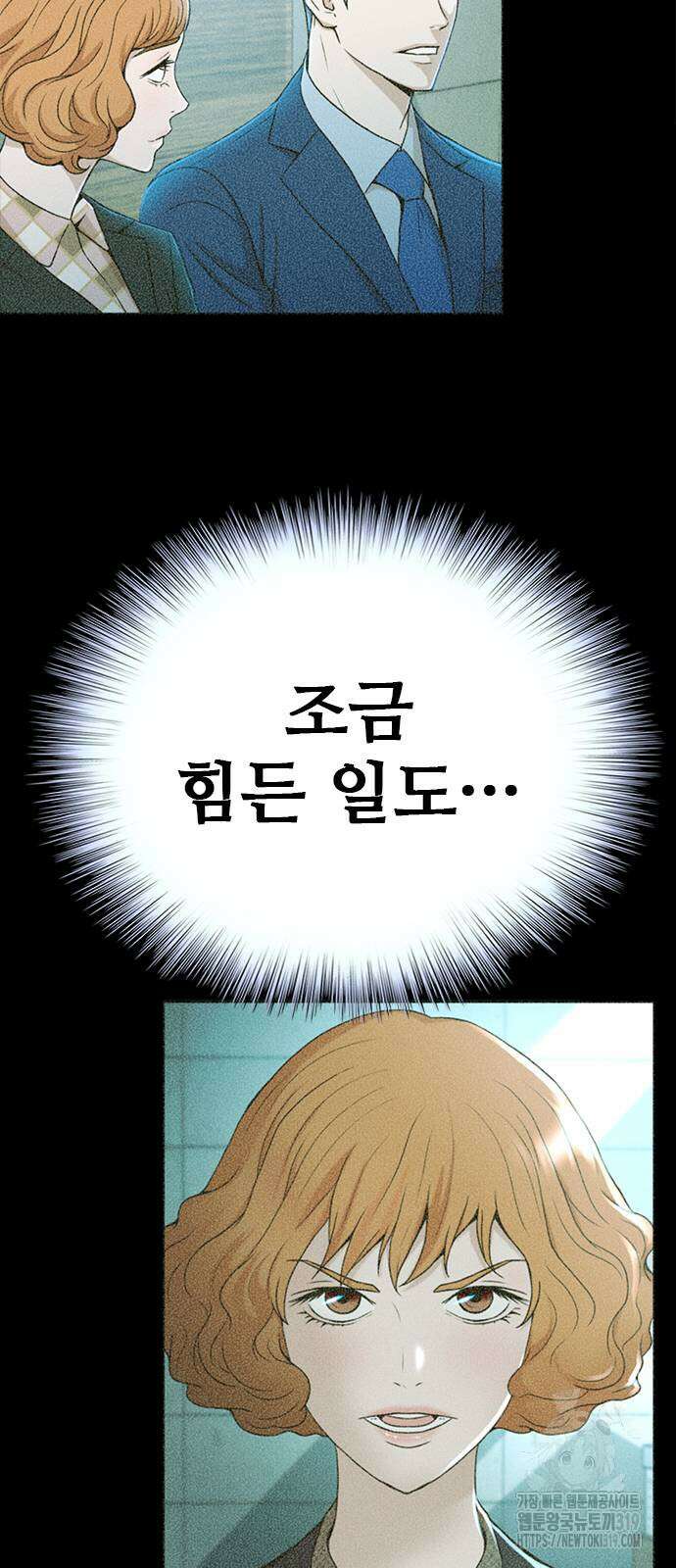 판사 이한영 163화 108