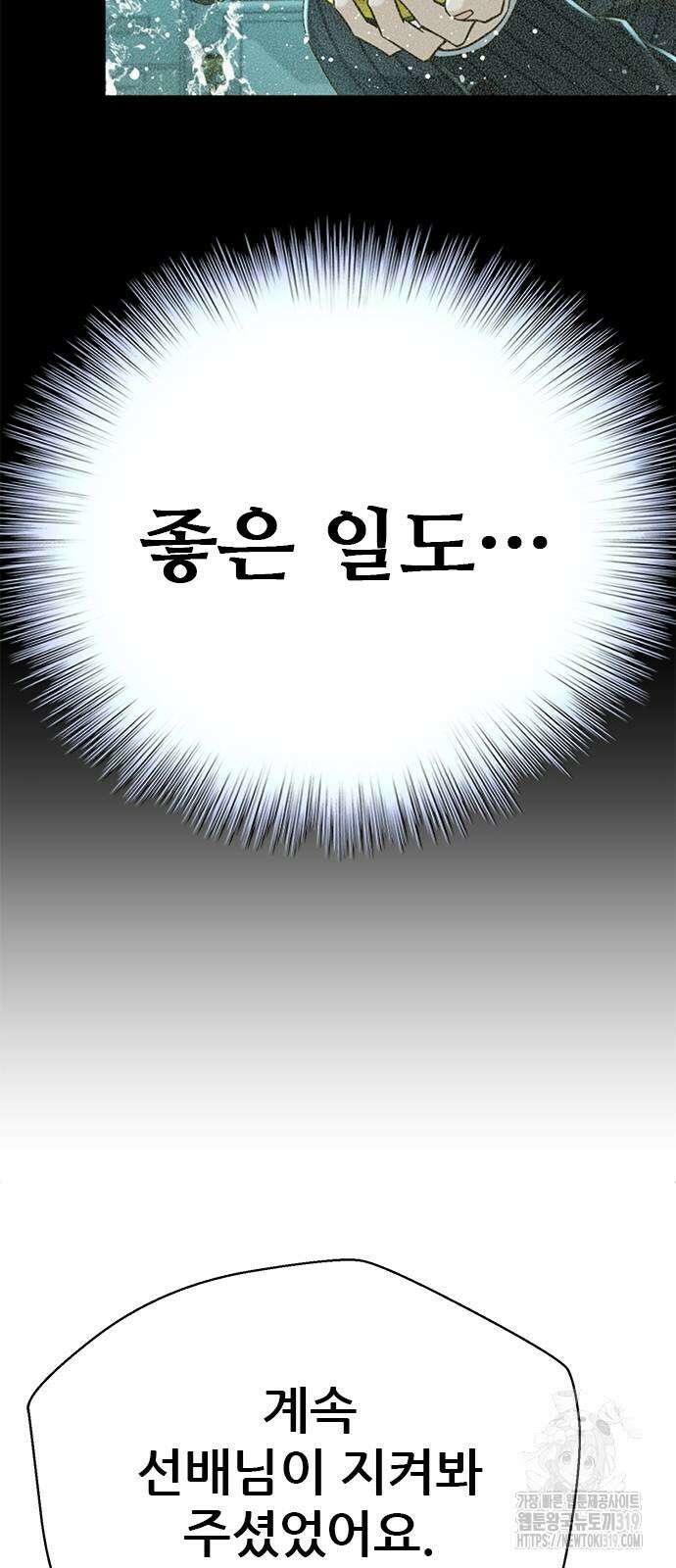 판사 이한영 163화 115